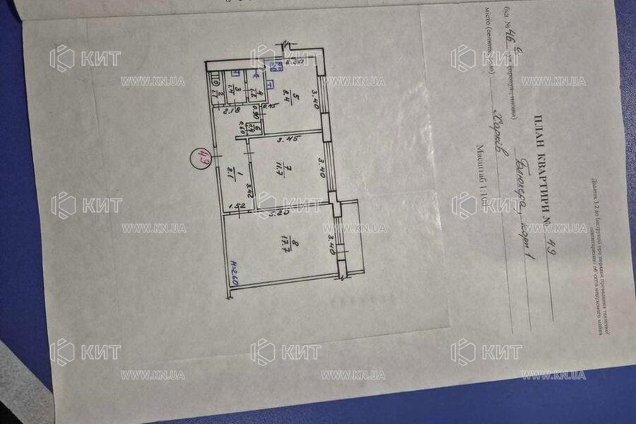 Продажа квартиры Харьков, Салтовка, 606А мрн., 52м²