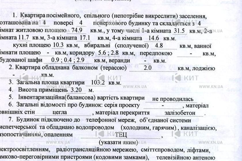 Продажа квартиры Харьков, Центр, 103м²
