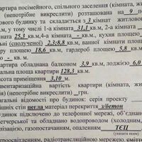 Продажа квартиры Харьков, Павлово Поле, 128м²