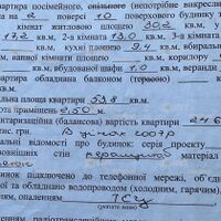 Продаж квартири Харків, Київська, Гідропарк, 54м²