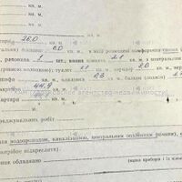 Продажа квартиры Харьков, Салтовка, 533 мрн., 45м²