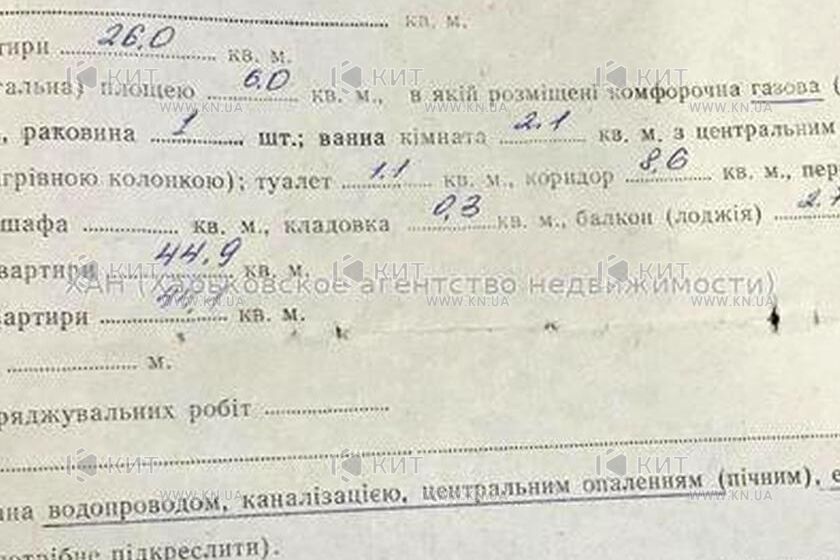 Продажа квартиры Харьков, Салтовка, 533 мрн., 45м²