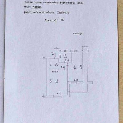 Продажа 	 Харків, Гідропарк Борткевича вул.   7