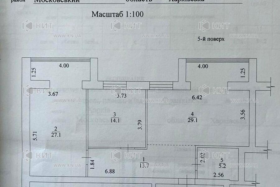 Продаж квартири Харків, Спорт.Гагар.Повст., 90м²