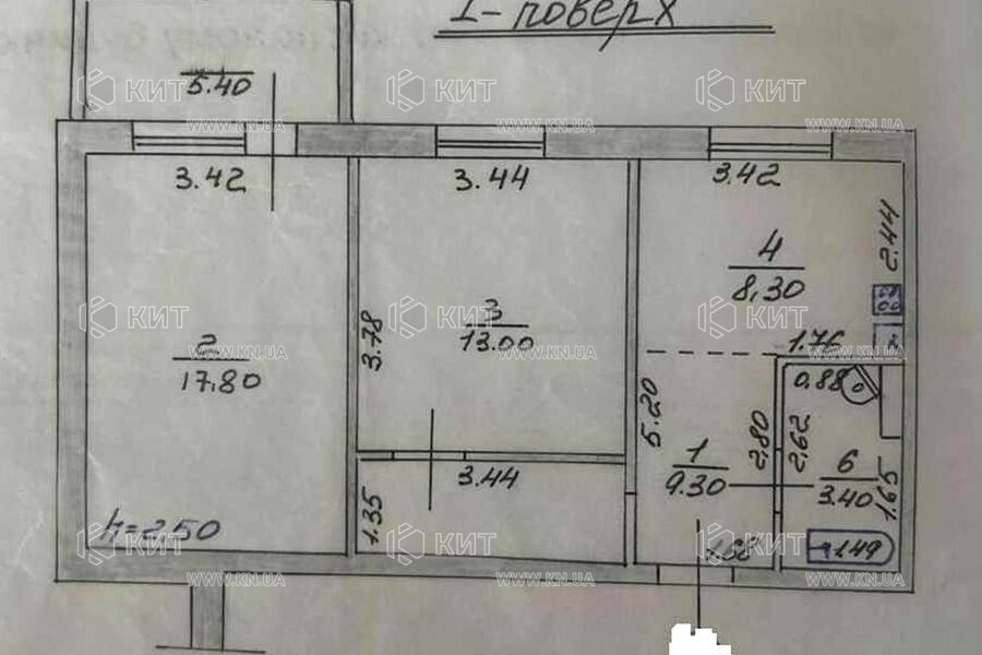 Продажа квартиры Песочин, Мобиль, 53м²