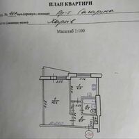 Продажа квартиры Харьков, Спортивная, Гагарина, Защитников, 32.3м²