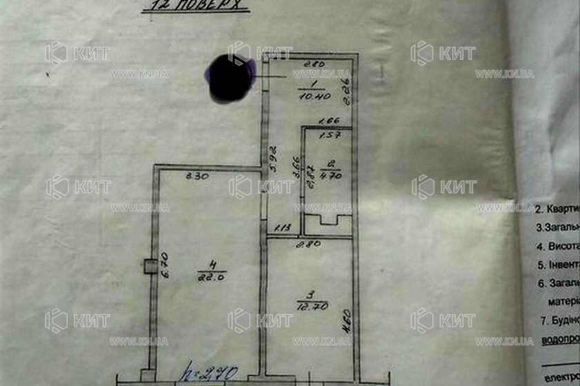 Продаж квартири Пісочин, Мобіль, 54м²