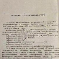 Продаж квартири Харків, Павлове Поле, 44м²