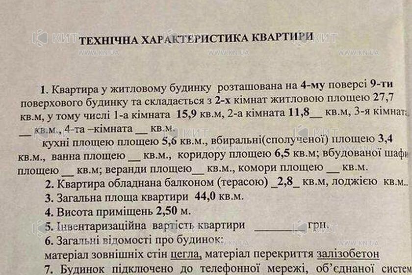 Продаж квартири Харків, Павлове Поле, 44м²