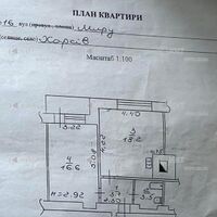 Продажа квартиры Харьков, ХТЗ, Рогань, 44м²
