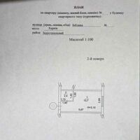 Продаж квартири Харків, ХТЗ, Рогань, 17м²