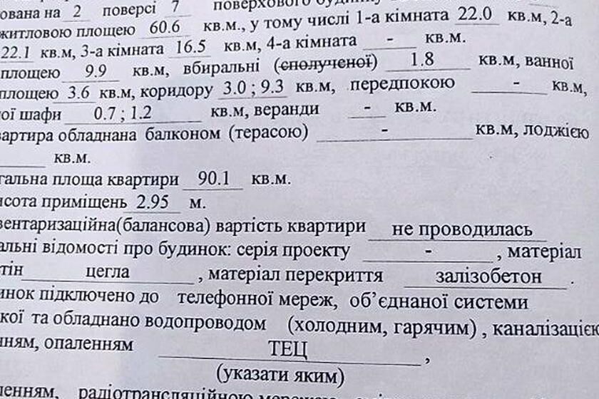 Продаж квартири Харків, Спорт.Гагар.Повст., 90.1м²