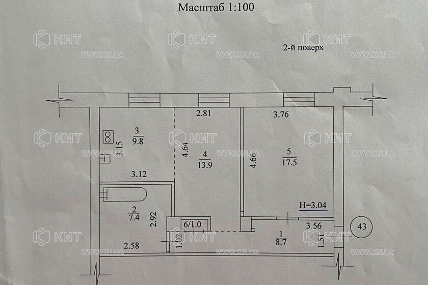Продаж квартири Харків, Центр, 60м²