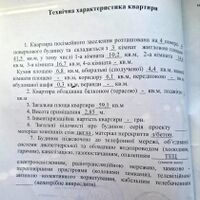 Продажа квартиры Харьков, Старая Салтовка, 59м²
