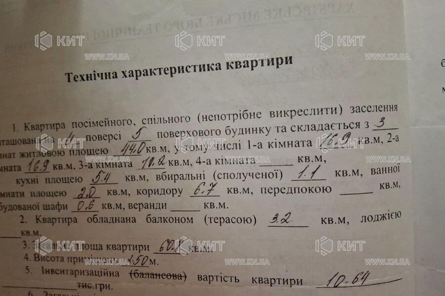 Продажа квартиры Харьков, Салтовка, 531 мрн., 60.8м²