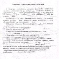 Продажа квартиры Харьков, ХТЗ, Рогань, 25м²
