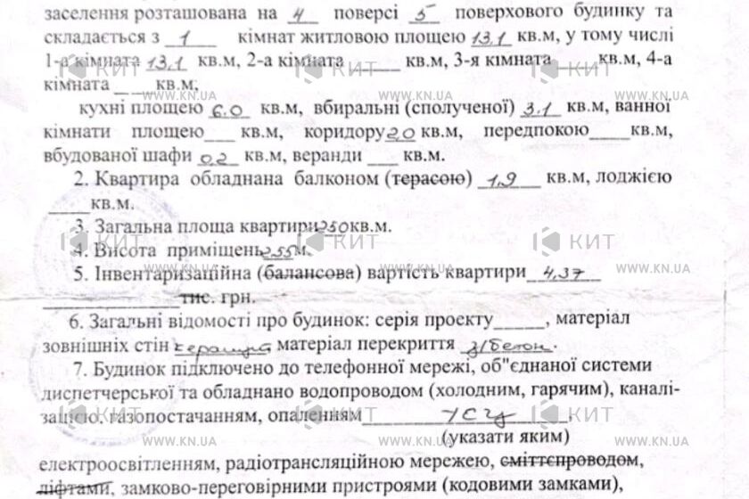 Продажа квартиры Харьков, ХТЗ, Рогань, 25м²