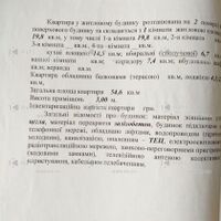 Продажа квартиры Харьков, Алексеевка, 54м²