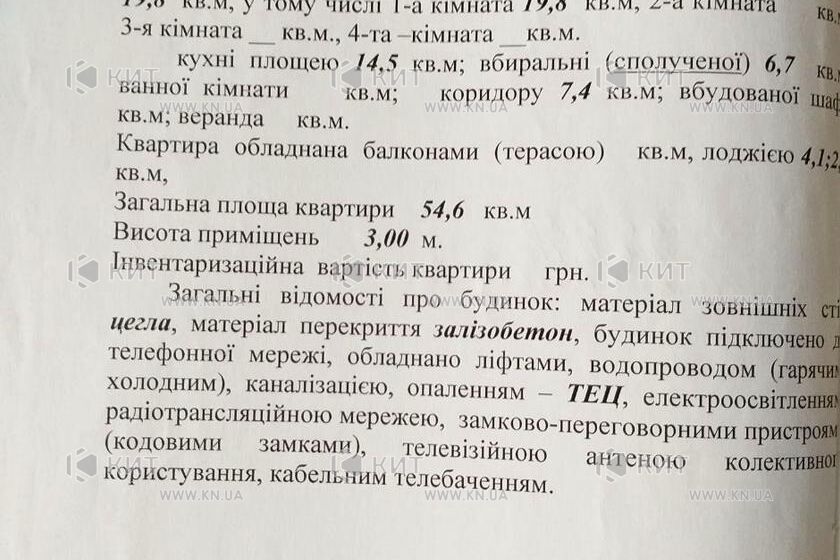 Продажа квартиры Харьков, Алексеевка, 54м²