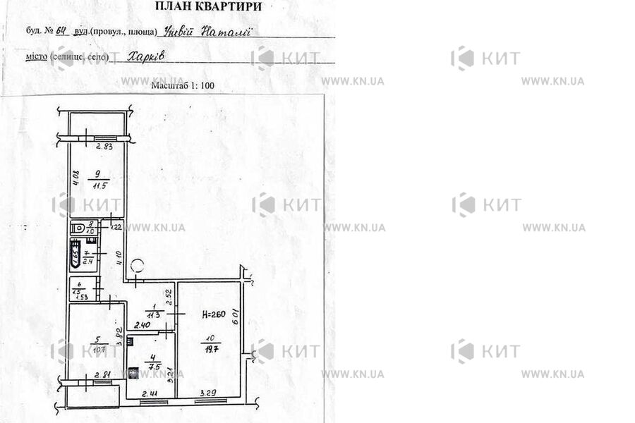 Продаж квартири Харків, Північна Салтівка 3, 70м²