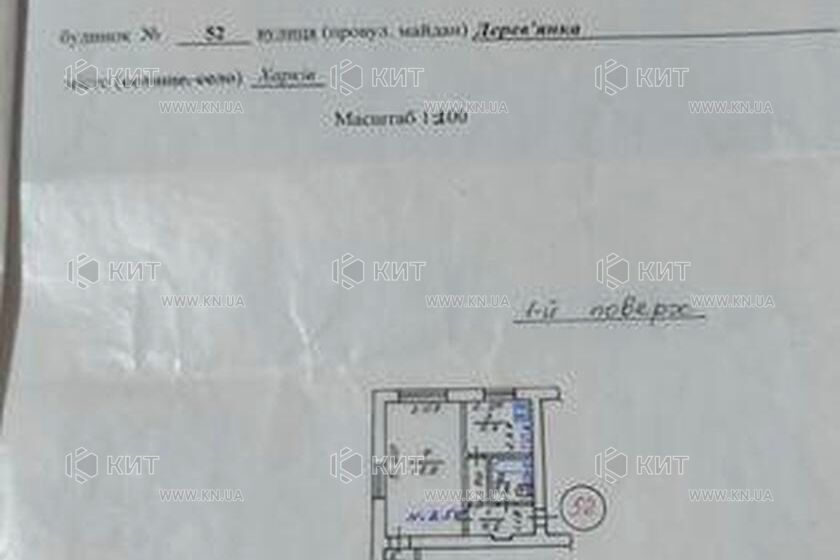 Продаж квартири Харків, Павлове Поле, 31.4м²