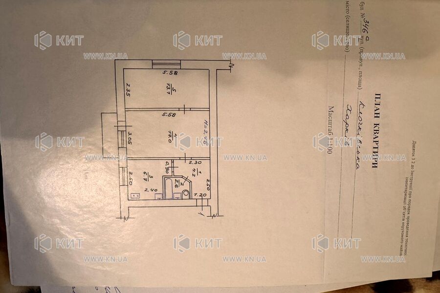 Продажа квартиры Харьков, Алексеевка, 44м²