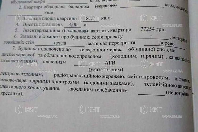 Продажа квартиры Харьков, Спортивная, Гагарина, Защитников, 88м²