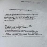 Продажа квартиры Харьков, Холодная гора, 49.6м²