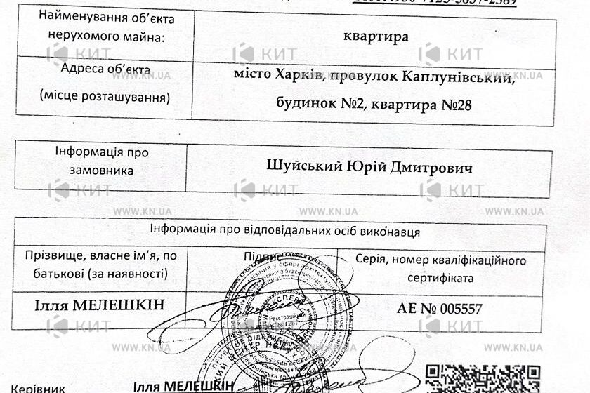 Продажа квартиры Харьков, Центр, 54.2м²