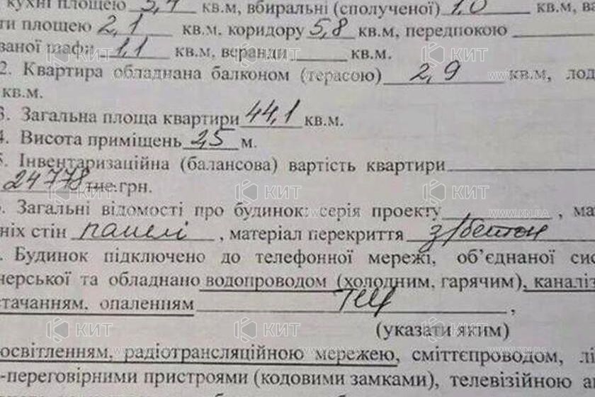 Продажа квартиры Харьков, Новые дома, 44м²