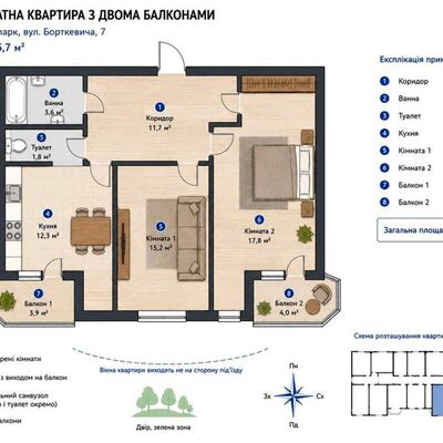 Продажа 	 Харків, Гідропарк Борткевича вул.   7