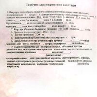 Продаж квартири Харків, Клочківська, 28.3м²