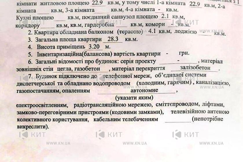 Продаж квартири Харків, Клочківська, 28.3м²
