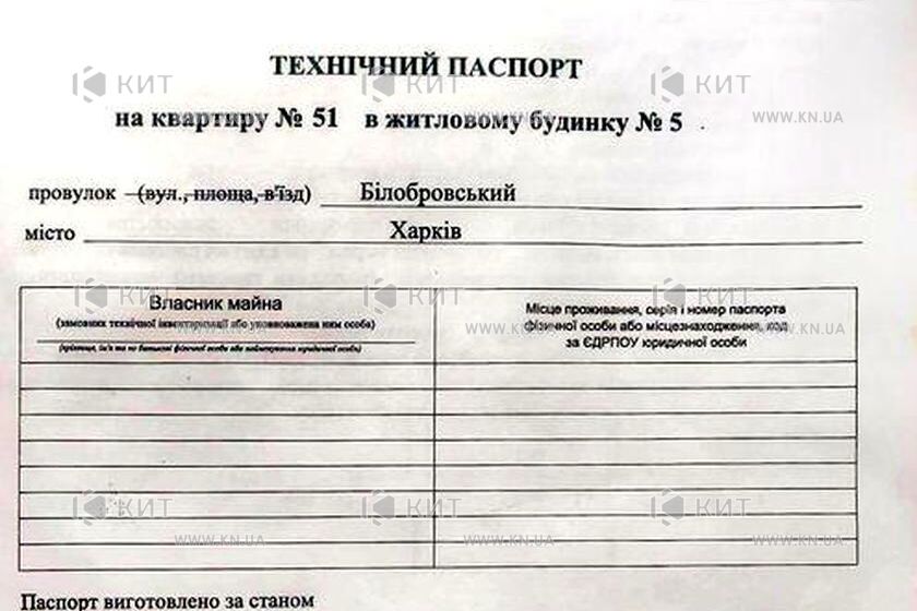 Продаж квартири Харків, Клочківська, 28.3м²