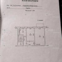 Продаж квартири Харків, Салтівка, 524 мрн., 44м²