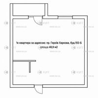 Продажа квартиры Харьков, Малышева, 48м²