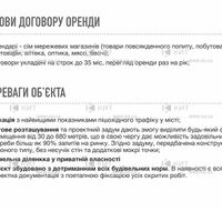 Продажа магазина Буча, Все, 682.1м²