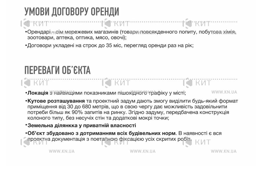 Продажа магазина Буча, Все, 682.1м²
