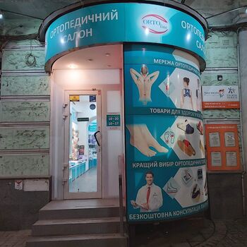 Продаж магазинів - Київ,  Саксаганського вул.