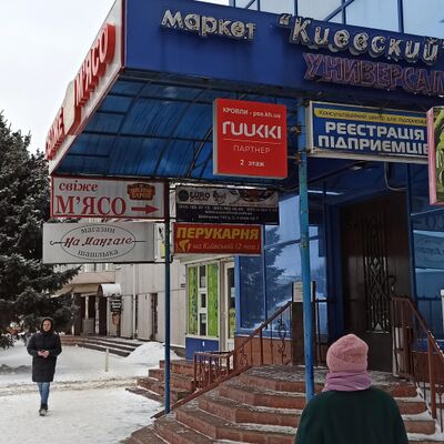 Продажа 	 Харьков,  Шевченко ул. 