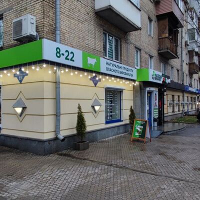 Продажа 	 Киев,  Голосеевская ул. 