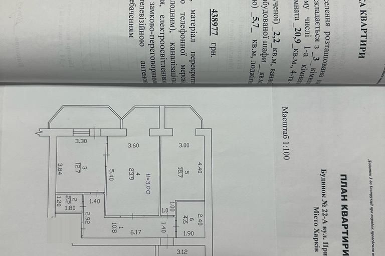 Продаж квартири Харків, Гагаріна, Спортивна, Захисників, 180м²