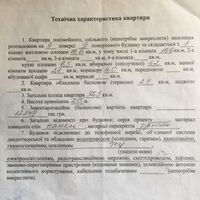 Продажа квартиры Харьков, Салтовка, 606 мрн., 33м²