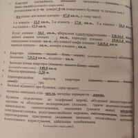 Продаж квартири Харків, Центр, 148.8м²
