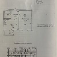 Продажа квартиры Харьков, Клочковская, 48м²