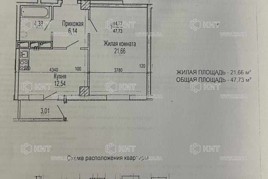 Продажа квартиры Харьков, Клочковская, 48м²