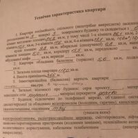 Продажа квартиры Харьков, Центр, 117м²