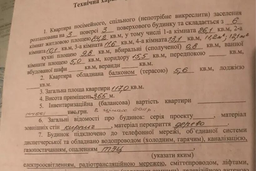 Продажа квартиры Харьков, Центр, 117м²