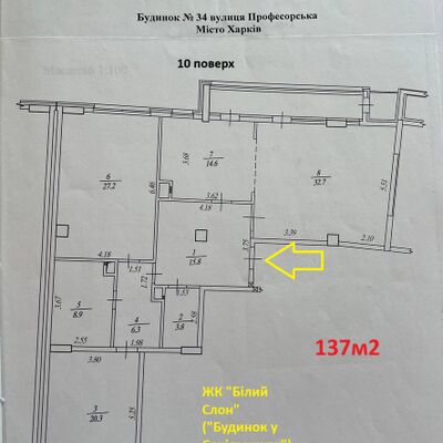 Продажа 	 Харків, Будинок в Сокільниках Професорська вул.   34