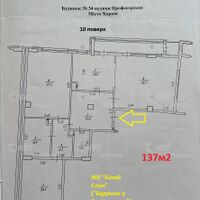 Продаж квартири Харків, Центр, 137м²